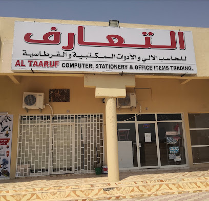 مكتبة التعارف للقرطاسية - البريمي - +968 9666 3732