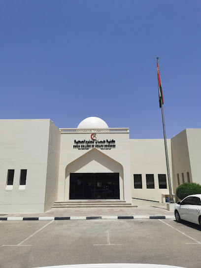 كلية عمان الطبية ، حرم الرستاق - Oman|Rustaq|FFP5+7X3