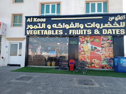 القوس -القص - السيب - +968 9453 1533