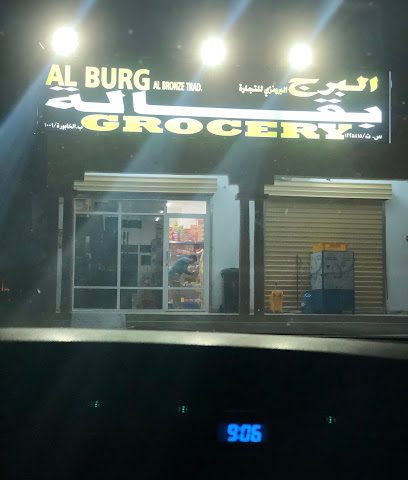 بقالة البرج - الخابورة - +968 9656 8050