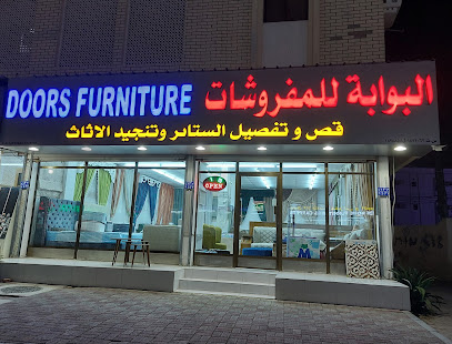 أثاث الباب - السيب - +968 7939 6641
