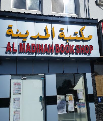 مكتبة المدينة - صحار - +968 9934 4462