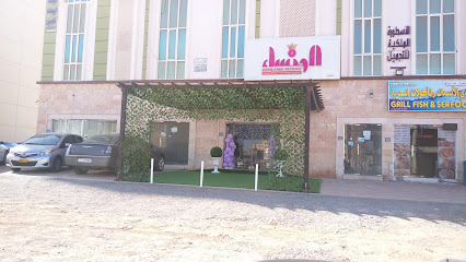 أزياء الونساء - السيب - +968 9444 3484