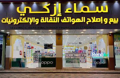 سما ازكي للهواتف المحمولة - إزكي - +968 7833 0064