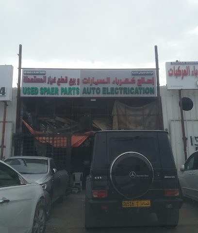 ابو احلام لإصلاح كهرباء السيارات Auto Electrician - السيب -