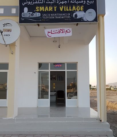القرية الذكية - عبري - +968 9771 1086