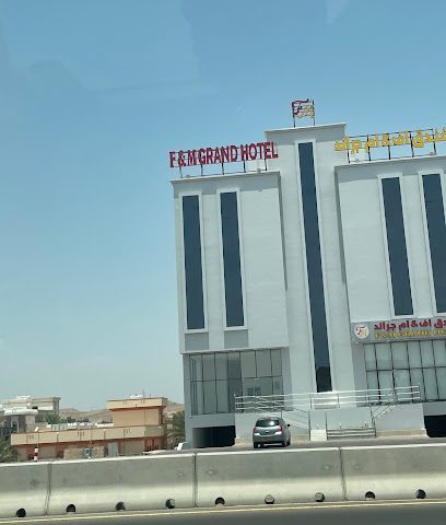 فندق إف آند إم جراند عبري - عبري -