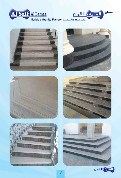 فرع السيف اللامع الرئيسي لمواد البناء - Oman|Al Buraimi 256|Rd|Sa'ara