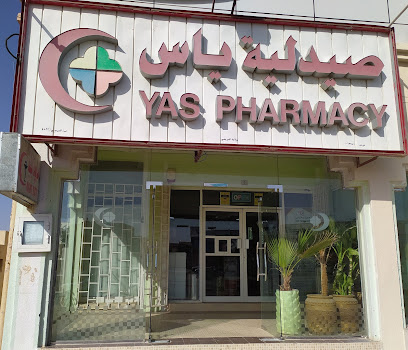 صيدلية ياس صيدلية ياس - البريمي - +968 9899 6630