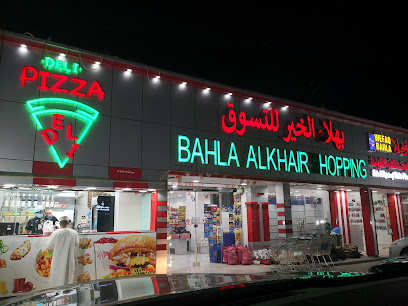بهلاء للتسوق- بهكة الخير للتسوق - بهلاء -