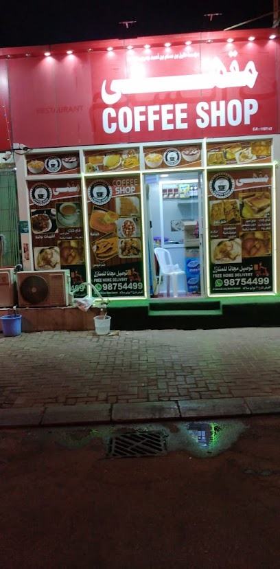 محل باب السلام -
