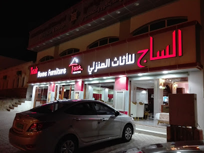تأثيث المنزل من خشب الساج - صور -