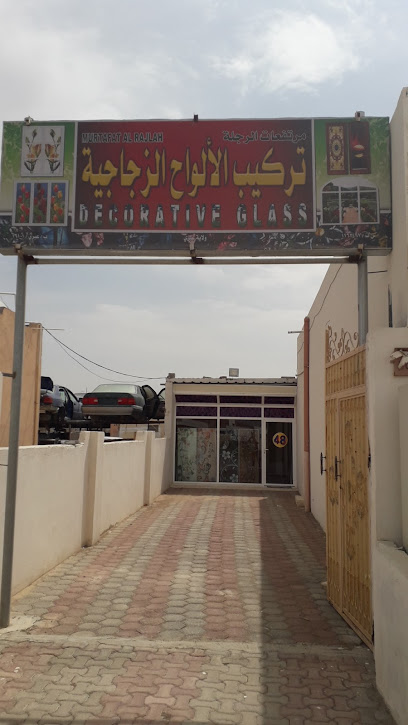 مرتفت الرجلة ديزاين جلاس - Oman|511|TayebIndustriyal Area IBRI AL ARAQI OM