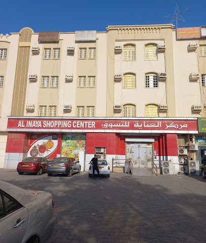مركز العناية للتسوق - صحار - +968 9110 7224