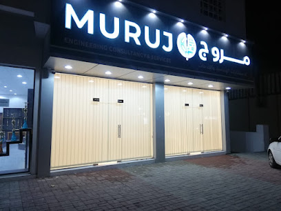 استشارات وخدمات مروج الهندسية - الكامل والوافي - +968 9090 4560