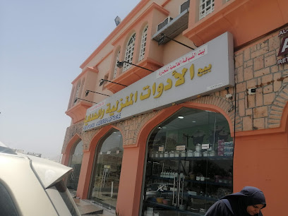 بيت الضيافة العالمية للتجارة - بهلاء ، -