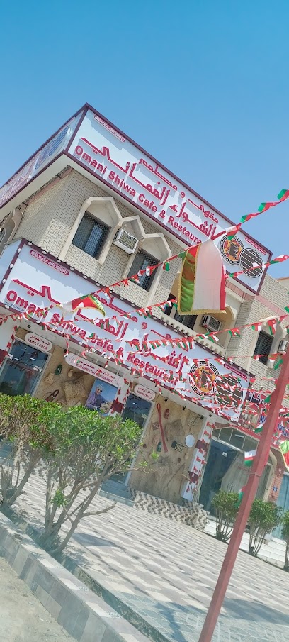 مطعم الشيوة العماني مطعم ومقهى الشواء العماني - Oman|Sohar|9P47+G4Q