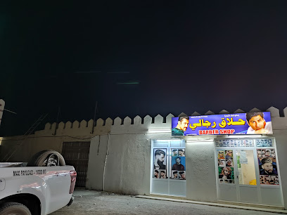 بدائع البلاد للحلاقة - ادم ، -