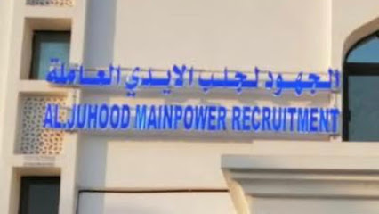 الجهود لجلب الايدي العاملة - مسقط - +968 9750 6077