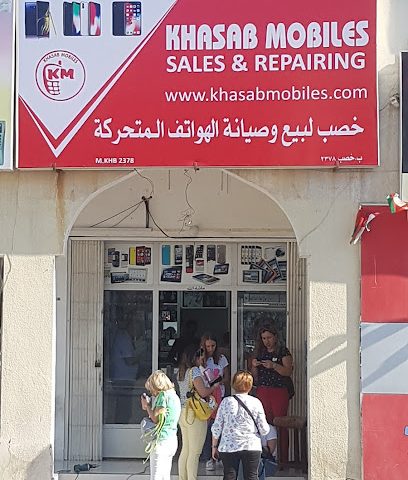 خصب لبيح وصيانة الهواتف المتحركة - خصب - +968 9290 3938