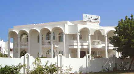 معهد التدريب على الكفاءة معهد التدريب والتدريب - مسقط - +968 24 613152