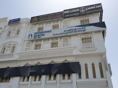 محمد ابراهيم للمحاماة - صحار - +968 26 752999