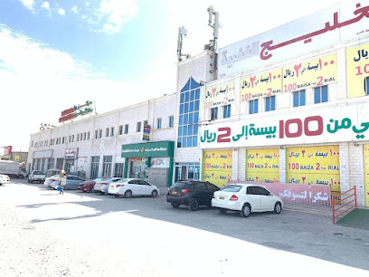 جويالوكاس للصرافة - صلالة - +968 23 136859