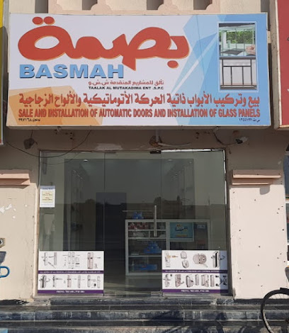 بصمة - أبواب أوتوماتيكية ، حواجز ، تركيب ألواح زجاجية وجميع أنواع مبيعات إكسسوارات الزجاج. - عبري - +968 7803 6901