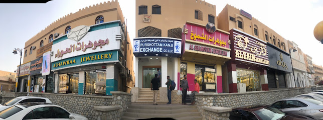 مجوهرات الشموخ - مجوهرات الشموخ - Oman|Nizwa|WGMJ+M2M