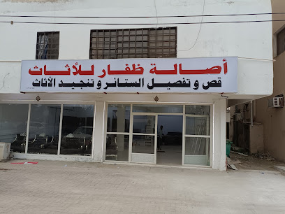 أصالة ظفار للأثاث - صلالة - +968 23 203891