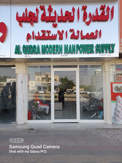 القدرة لتوريد الأيدي العاملة - Oman|Al Buraimi|saara|Shop no . 6 road