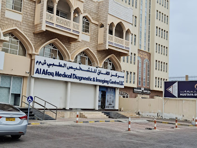 مركز الآفاق للتشخيص والتصوير الطبي - مسقط - +968 24 501162