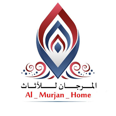 المرجان للأثاث - بركاء - +968 9660 3338