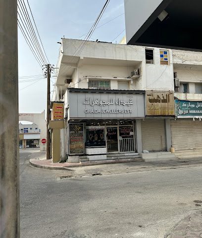 مؤسسة غيداء للمجوهرات - صلالة - +968 9531 6377