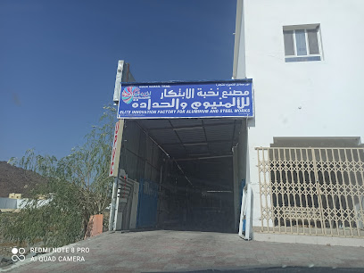 مصنع نخبة الأبتكار للألمنيوم والحدادة - سمائل - +968 9922 5904