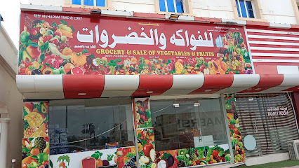 بقالة الفواكه والخضروات - حلة البرج -