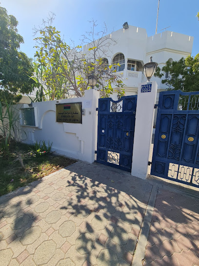 السفارة الليبية - Oman|Muscat|2697 3024 Way