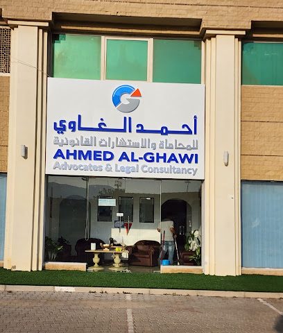 أحمد الغاوي للمحاماة والاستشارات القانونية - مسقط - +968 9956 6176