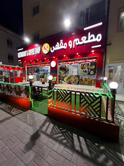مطعم ومقهى يمني - Oman|Barka|320