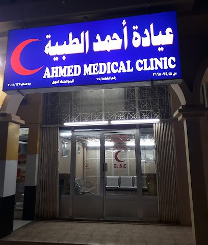 عيادة احمد المزينى - صحم - +968 9631 2936