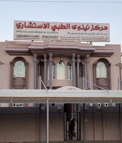 مركز نينوى الاستشاري - صحار - +968 26 864008