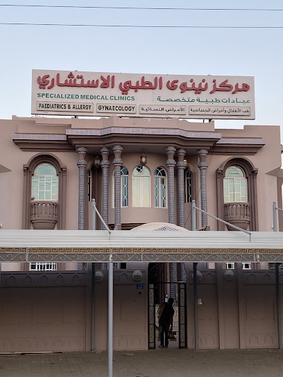 مركز نينوى الاستشاري - Oman|Sohar|2229 شارع الصحار