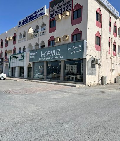 هرمز هوم - نزوى -