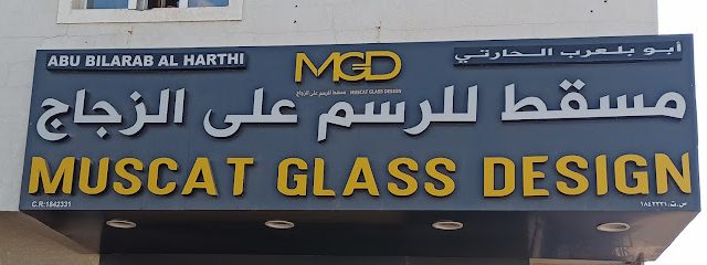 تصميم زجاج مسقط - السيب - +968 9640 4899