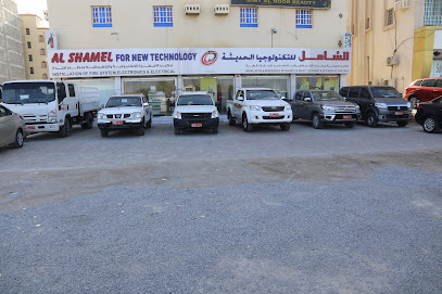 الشامل للتكنولوجيا الجديدة - محافظة - +968 26 885997