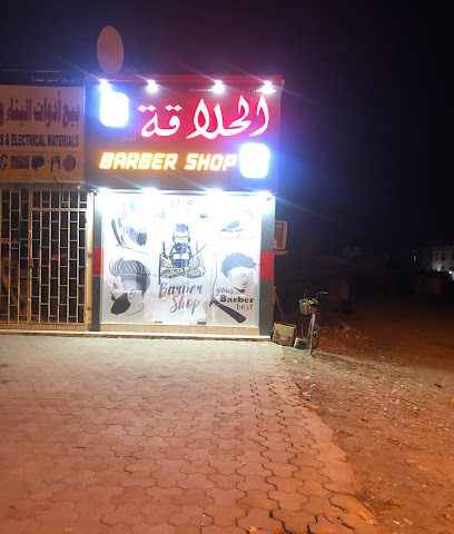 حلاق بابوه - صحم - +968 9882 8501