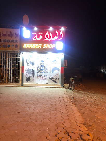 حلاق بابوه - Oman|Saham|5V5R+RC9