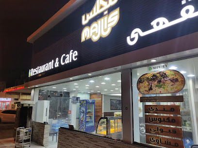 مطعم الفرحان - بركاء - +968 9449 0046