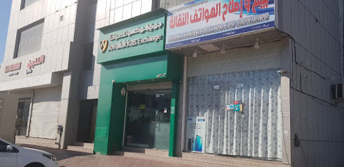 جويالوكاس للصرافة - صحار - +968 26 840277