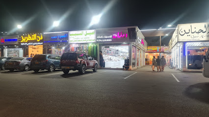 الميرة العصرية للاقمشة - السويق -